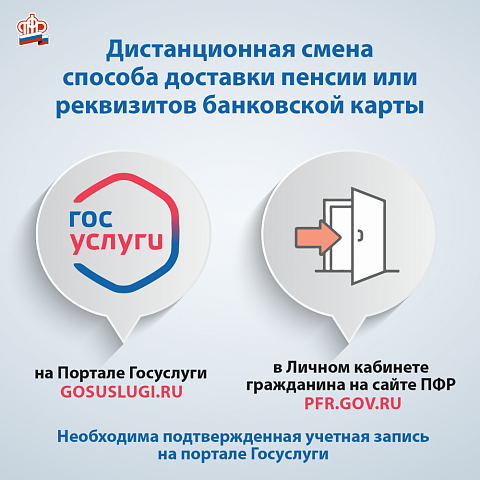 Пенсионный фонд РФ информирует.