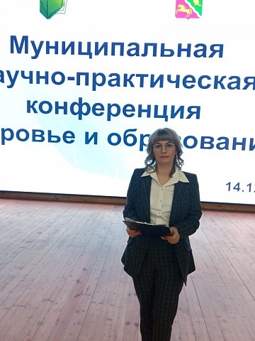 14 декабря в актовом зале МБОУ Образовательного центра «Лидер» имени А. В. Гордеева Бобровского муниципального района прошла научно-практическая конференция «Здоровье и образование». 14 декабря в актовом зале МБОУ Образовательного центра «Лидер» имени А. В. Гордеева Бобровского муниципального района прошла научно-практическая конференция «Здоровье и образование».